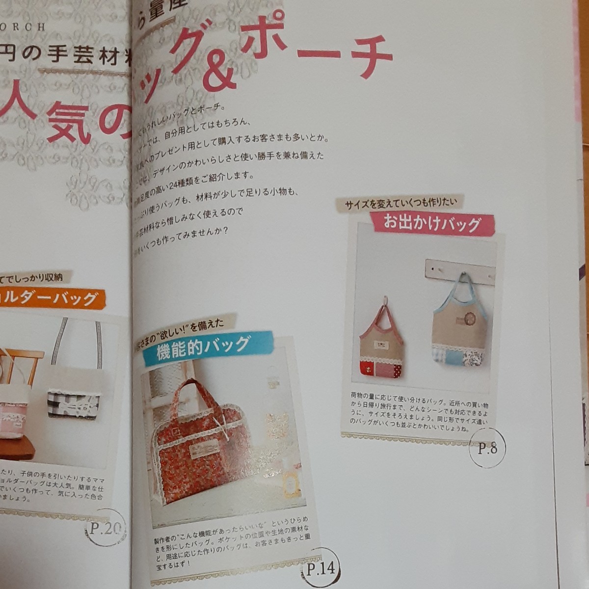 Paypayフリマ フリマやバザーに今 作りたい 簡単かわいい手作りグッズ 型紙付き 美品 Paypayフリマ フリマやバザーに今 作りたい 簡単かわいい手作りグッズ 型紙付き 美品