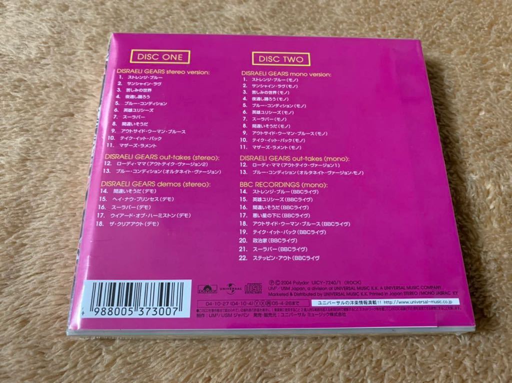 新品未開封　2CD CREAM カラフル・クリーム+29 DISRAELI GEARS デラックス・エディション　エリック・クラプトン　解説・歌詞付　送料無料