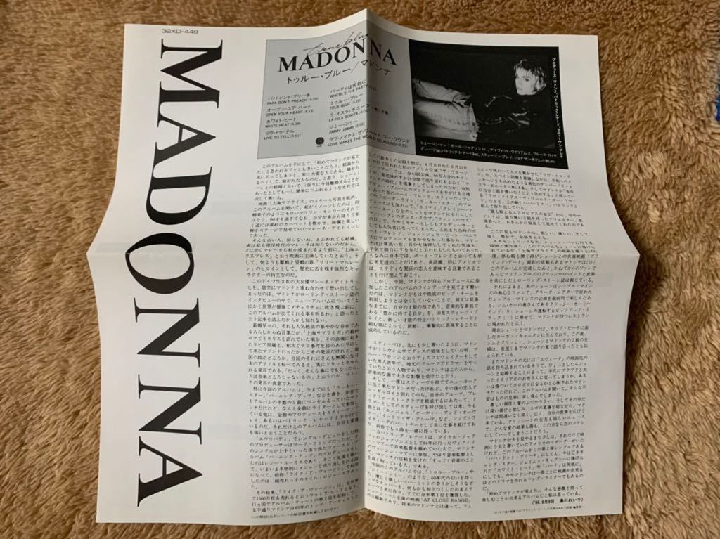 良品　希少　初版シール帯　Madonna マドンナ　True Blue トゥルーブルー　1986年　32XD-449 旧規格　国内盤帯付　歌詞対訳付　送料無料