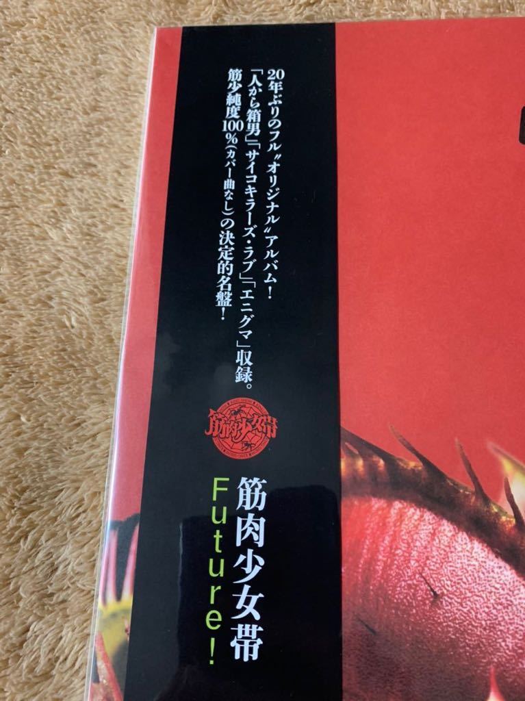  новый товар не использовался ограничение запись LP Kinniku Shoujo Tai Kinniku Shojotai Future! Future! Tokuma TJJA-10007 большой . талон ji обычная цена 5907 иен 