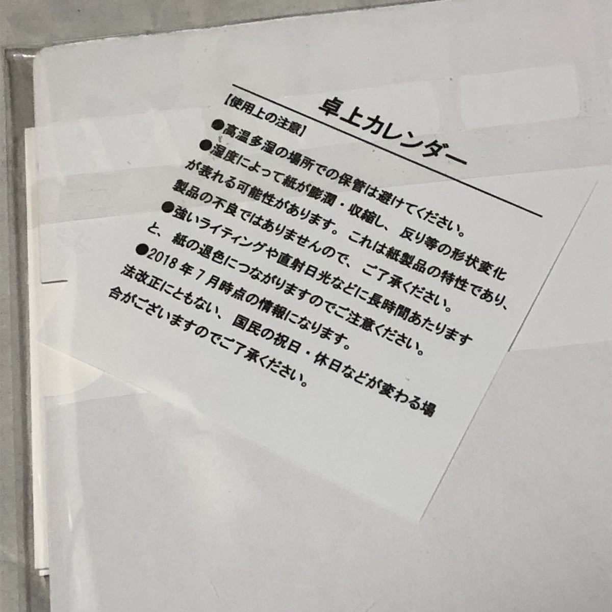 安室奈美恵 卓上カレンダー Finally Amazon限定 Final TOUR アマゾン 限定namie amuro 未使用　非売品_画像3