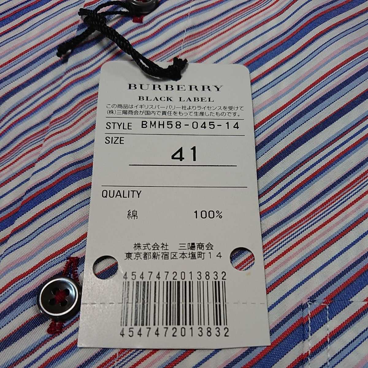 [ new goods unused ]BURBERRY BLACKLABEL Burberry Black Label long sleeve shirt size L(41) bias stripe specification tricolor 