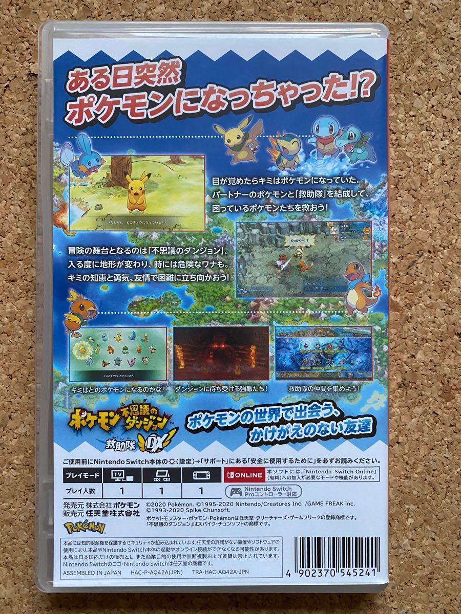 Paypayフリマ ニンテンドー スイッチ マインクラフト ポケモン不思議のダンジョン 救助隊dx 中古品 セット 任天堂 Switch Paypayフリマ ニンテンドー スイッチ マインクラフト ポケモン不思議のダンジョン 救助隊dx 中古品 セット 任天堂 Switch