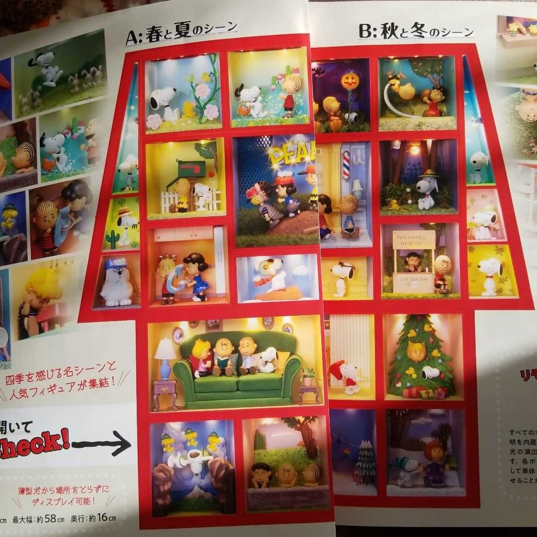 Paypayフリマ デアゴスティーニ週刊つくってあつめるスヌーピー フレンズ Paypayフリマ デアゴスティーニ週刊つくってあつめるスヌーピー フレンズ