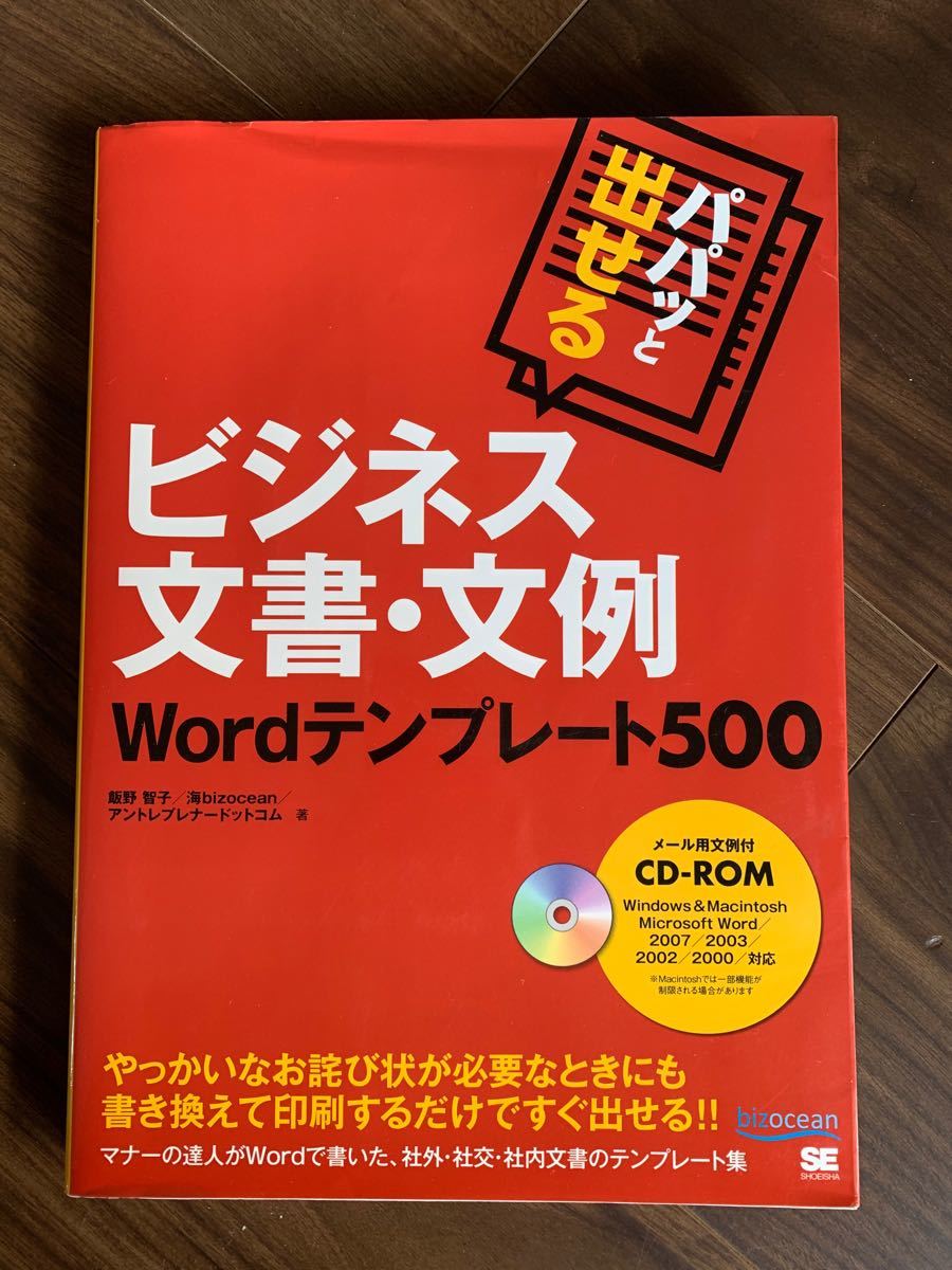 Paypayフリマ パパッと出せるビジネス文書 文例wordテンプレート500 Paypayフリマ パパッと出せるビジネス文書 文例wordテンプレート500