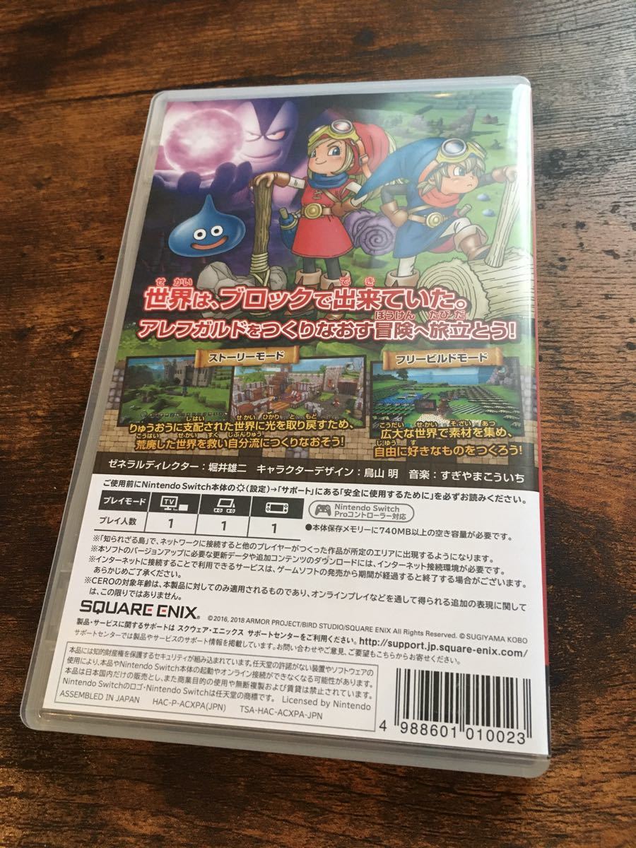 Paypayフリマ Switch ドラゴンクエストビルダーズ アレフガルドを復活せよ Paypayフリマ Switch ドラゴンクエストビルダーズ アレフガルドを復活せよ