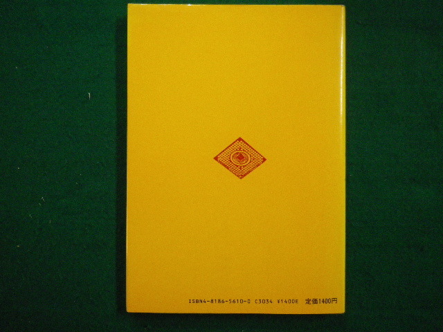 # illustration personal computer * database DB introduction . selling on the market soft. appraisal door river Hayabusa person Japan management publish . Showa era 62 year the first version #F3IM2021011203#