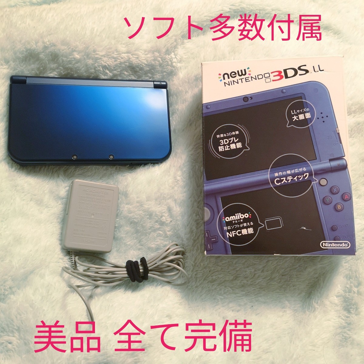 箱付き美品】Newニンテンドー3DS LL メタリックブルー タッチペン付き