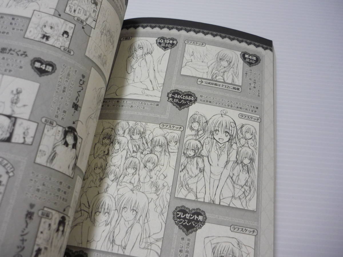 ヤフオク Toloveる ダークネス ぱ ふぇくと とらぶる ヤフオク Toloveる ダークネス ぱ ふぇくと とらぶる