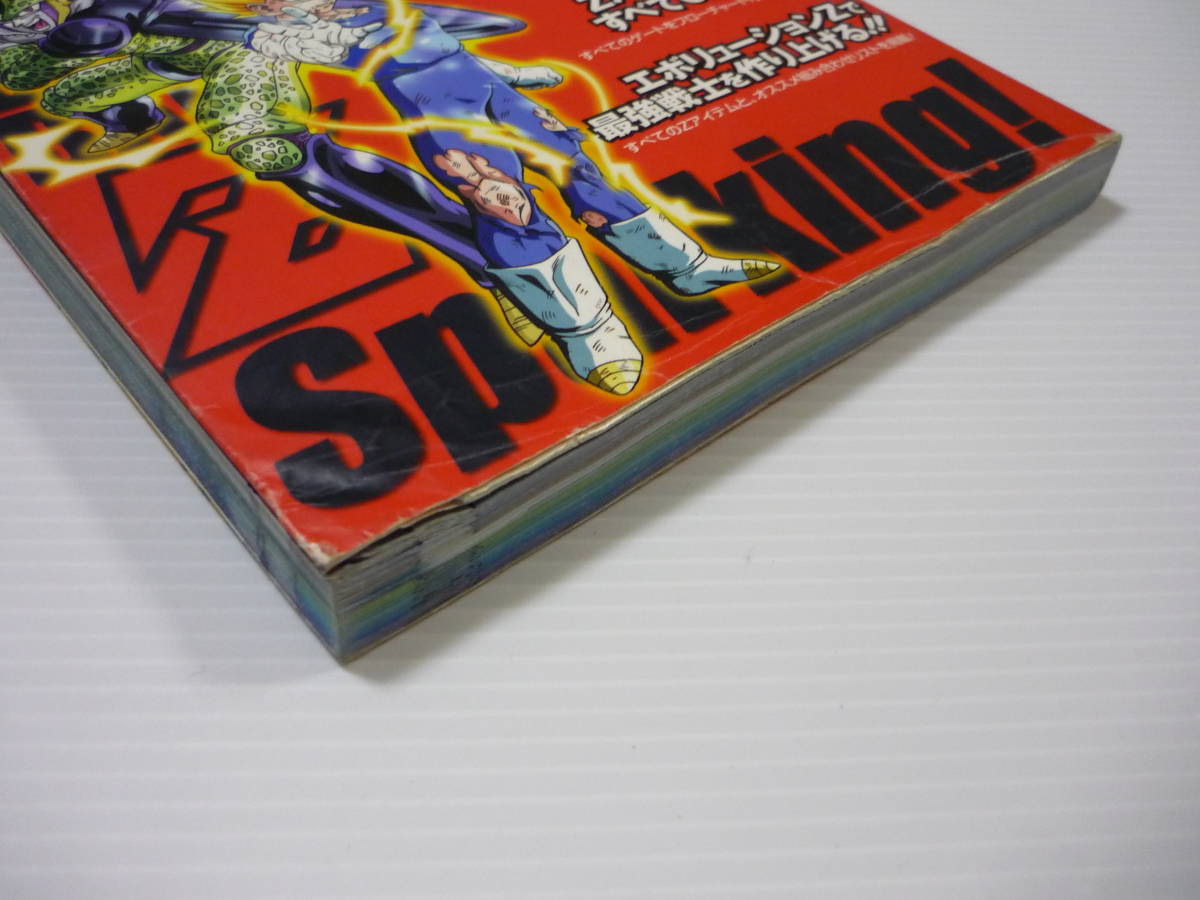 Paypayフリマ 攻略本 Ps2 ドラゴンボールz スパーキング バンダイ公式 Vジャンプブックス Sparking Paypayフリマ 攻略本 Ps2 ドラゴンボールz スパーキング バンダイ公式 Vジャンプブックス Sparking