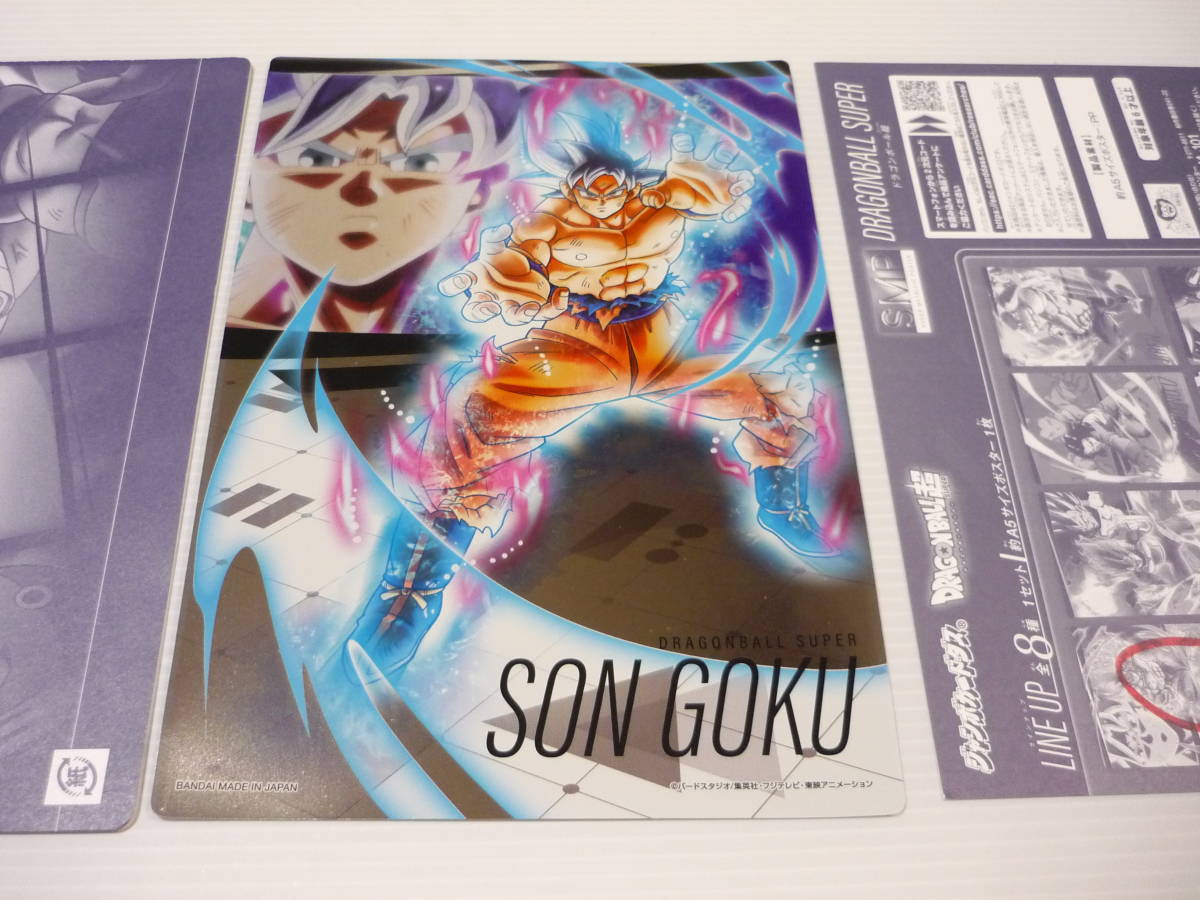 孫悟空 身勝手の極意 ドラゴンボール超 ジャンボカードダス SMP 約A5