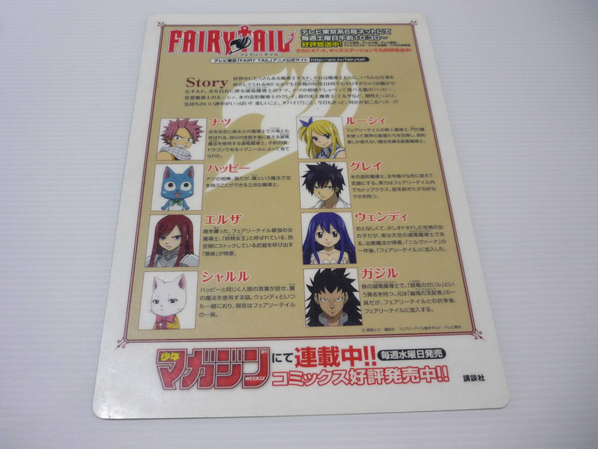 Paypayフリマ Fairy Tail フェアリーテイル 下敷き Paypayフリマ Fairy Tail フェアリーテイル 下敷き