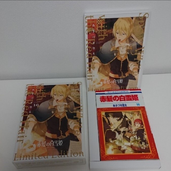赤髪の白雪姫  オリジナルドラマCD付き 限定版