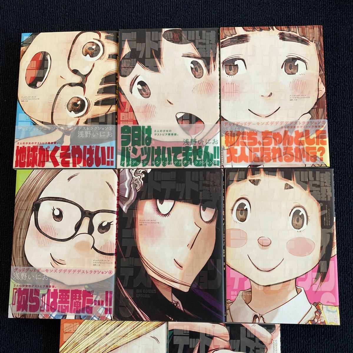 Paypayフリマ デッドデッドデーモンズ デデデデデストラクション 1 8巻 Paypayフリマ デッドデッドデーモンズ デデデデデストラクション 1 8巻