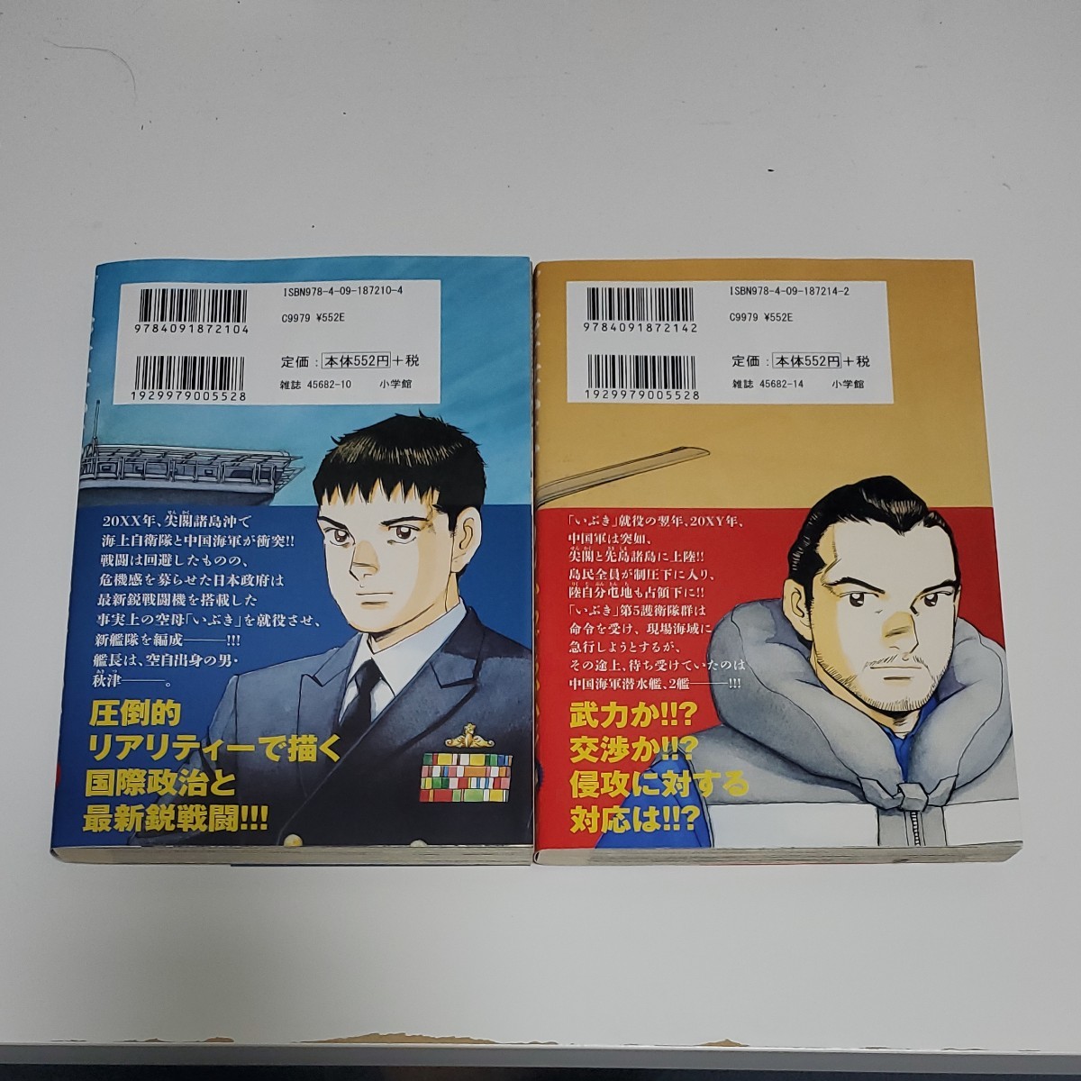 Paypayフリマ 空母いぶき かわぐちかいじ 2冊セット Paypayフリマ 空母いぶき かわぐちかいじ 2冊セット