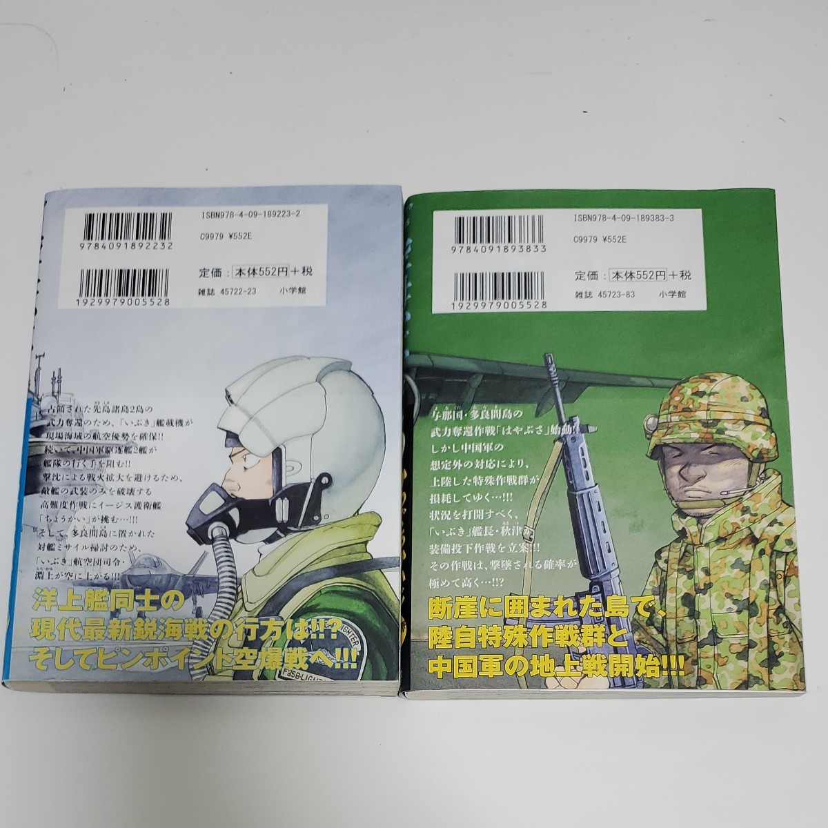 Paypayフリマ 空母いぶき かわぐちかいじ 2冊セット Paypayフリマ 空母いぶき かわぐちかいじ 2冊セット
