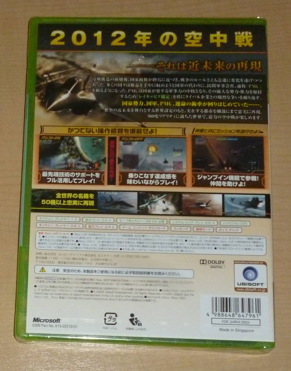 ヤフオク! - 新品 Xbox 360 H.A.W.X ホークス UBI