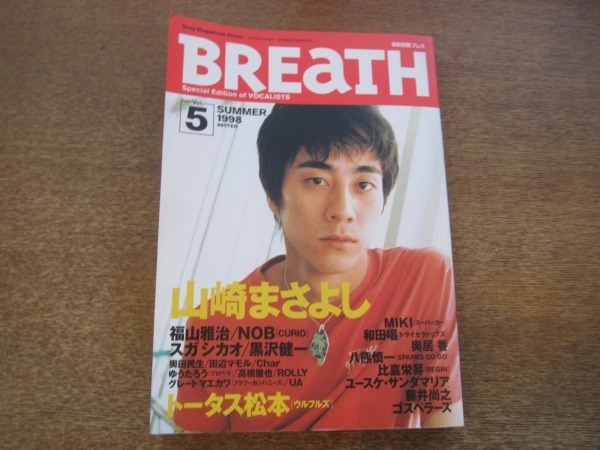 特集 山崎まさよしの値段と価格推移は 16件の売買情報を集計した特集 山崎まさよしの価格や価値の推移データを公開 特集 山崎まさよしの値段と価格推移は 16件の売買情報を集計した特集 山崎まさよしの価格や価値の推移データを公開