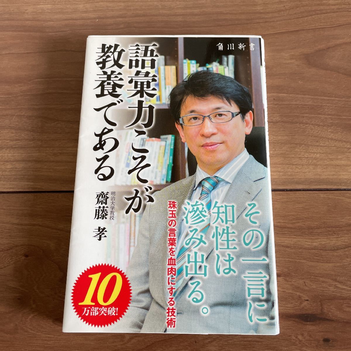 Paypayフリマ 語彙力こそが教養である Paypayフリマ 語彙力こそが教養である