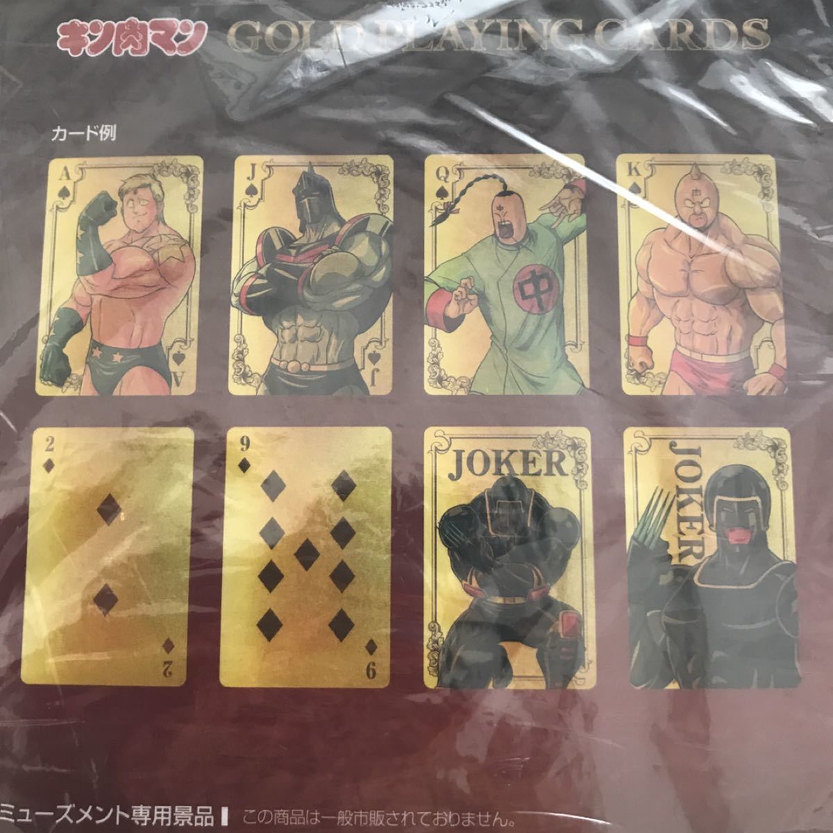 Paypayフリマ 新品未開封 キン肉マン Goldplayingcards ゴールドトランプ Paypayフリマ 新品未開封 キン肉マン Goldplayingcards ゴールドトランプ