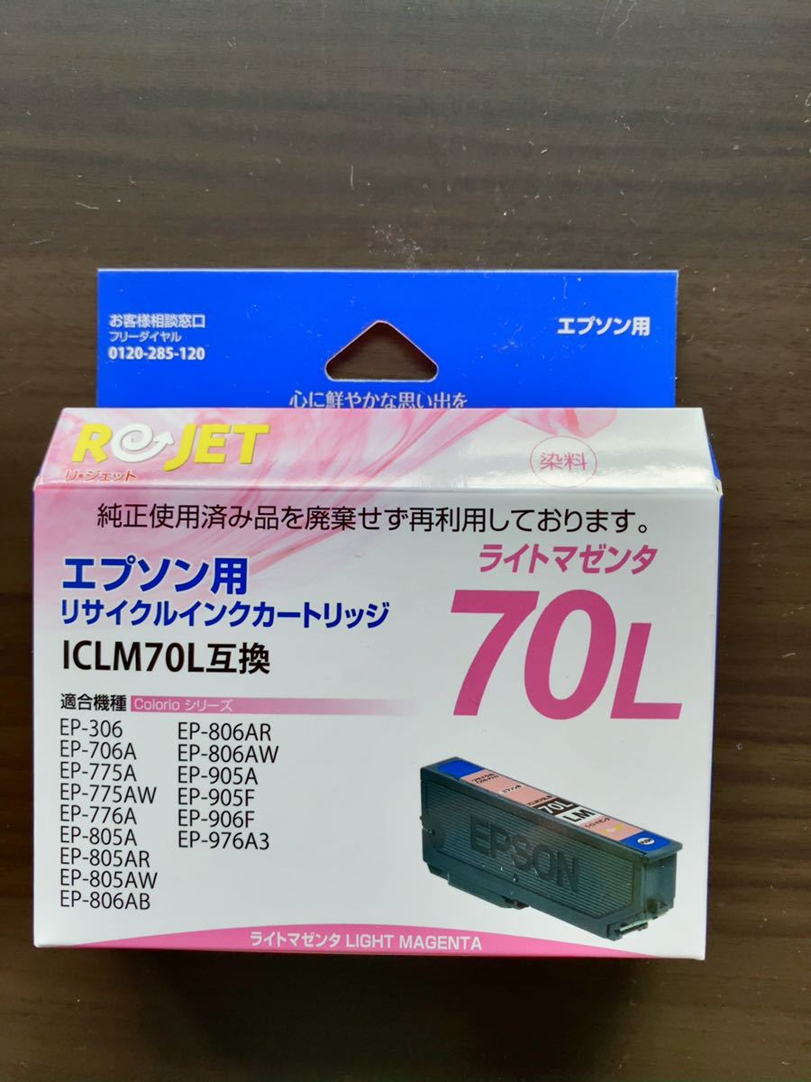 エプソン互換インク ICLM70L ライトマゼンタ 未使用品 カラリオシリーズEPSON Colorio_画像1