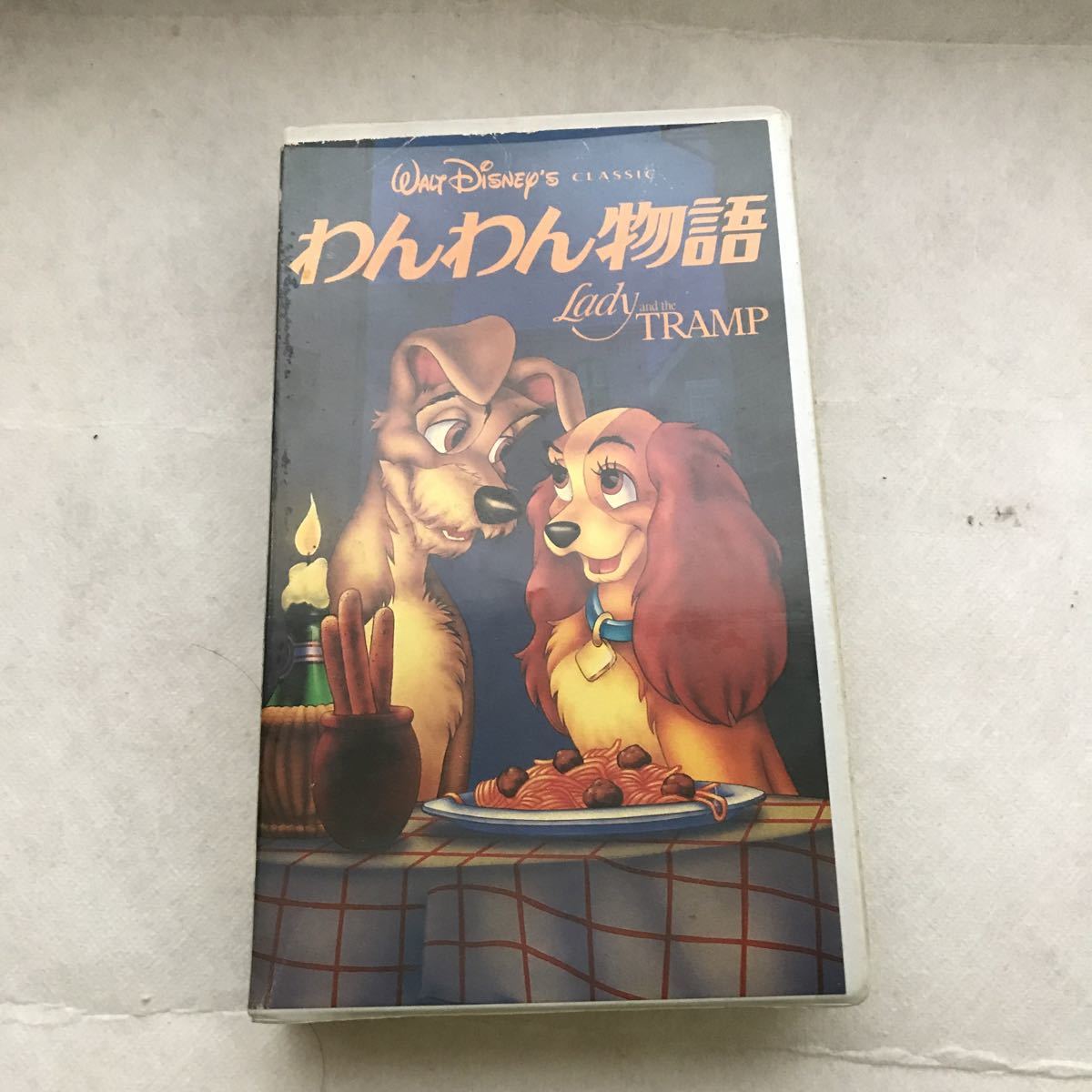 ヤフオク ビデオテープ わんわん物語 ディズニークラシック ヤフオク ビデオテープ わんわん物語 ディズニークラシック