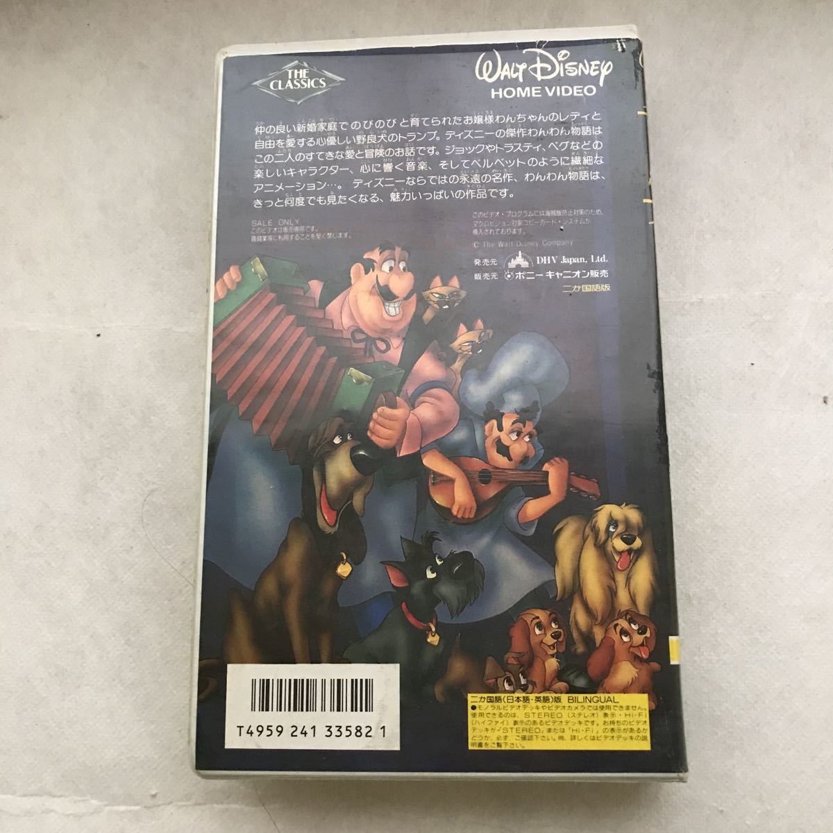 ヤフオク ビデオテープ わんわん物語 ディズニークラシック ヤフオク ビデオテープ わんわん物語 ディズニークラシック