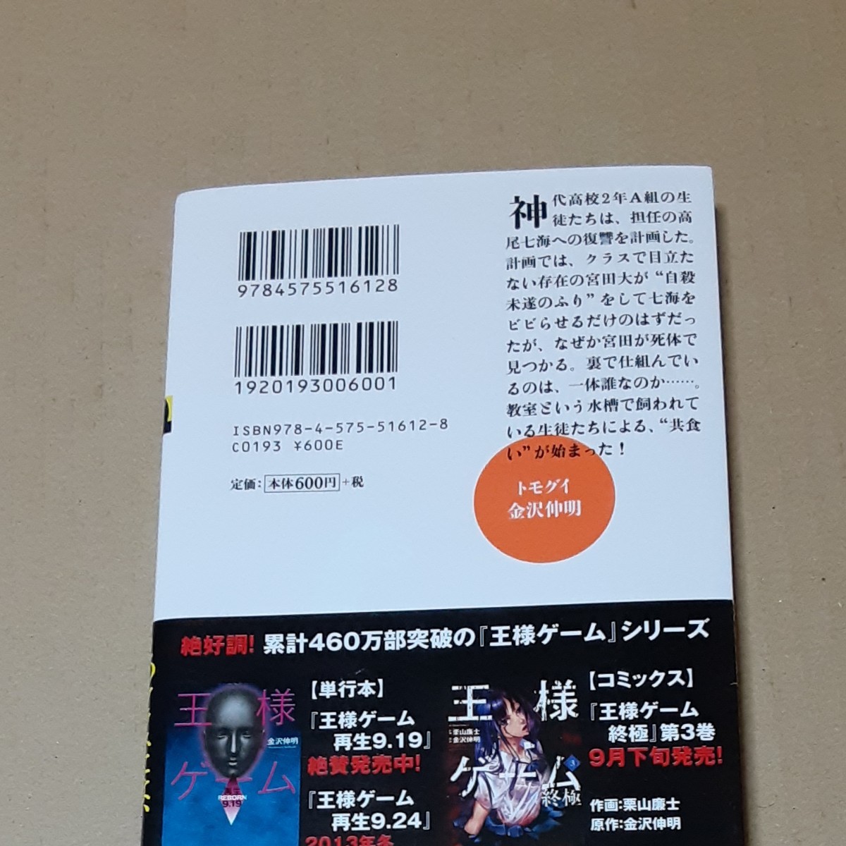 Paypayフリマ トモグイ 金沢伸明 Paypayフリマ トモグイ 金沢伸明