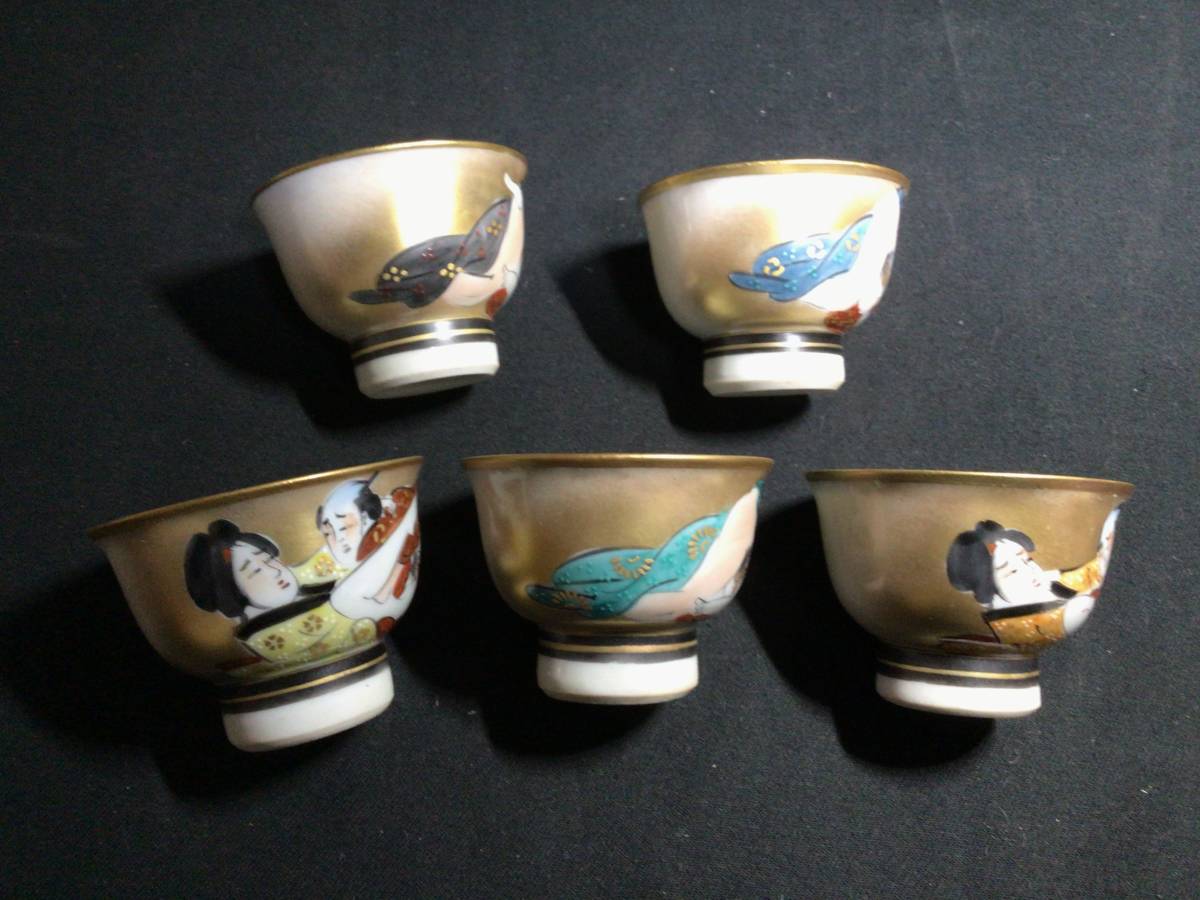 九谷 春画酒器セット 徳利2本盃5個 ☆ 枕絵浮世絵秘事縁起物美人画艶本