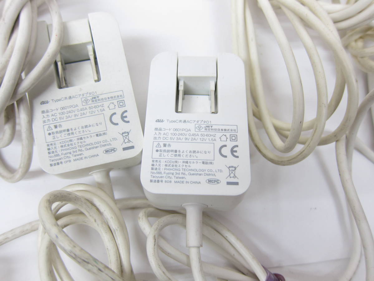 ヤフオク! - au 純正 TypeC 共通ACアダプタ01 0601PQA 計10個