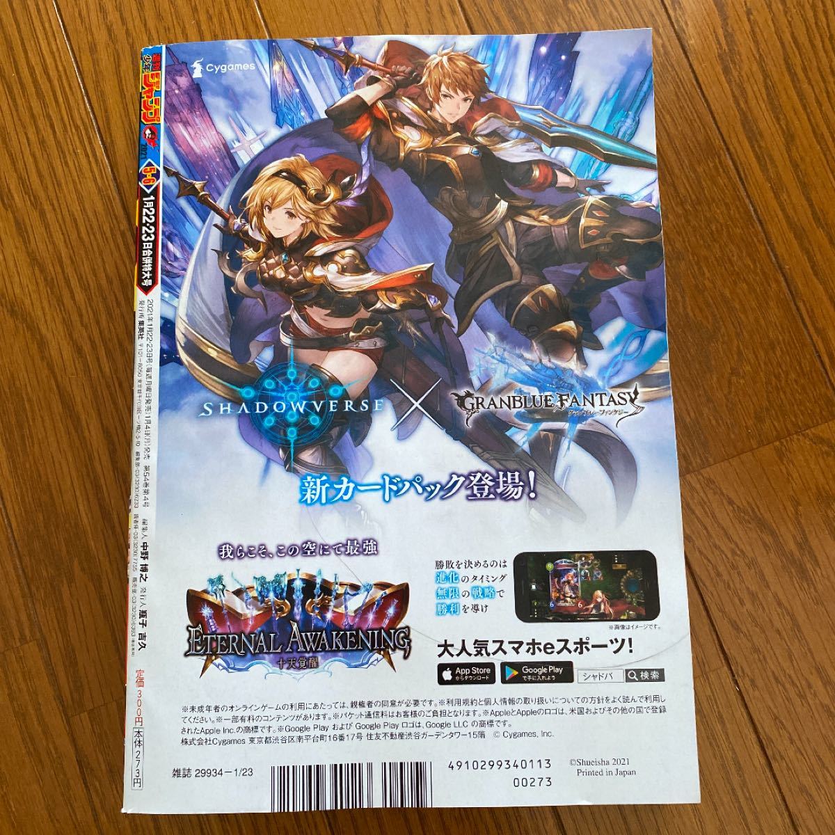 Paypayフリマ 週刊少年ジャンプ ワンピース 1000回 Paypayフリマ 週刊少年ジャンプ ワンピース 1000回