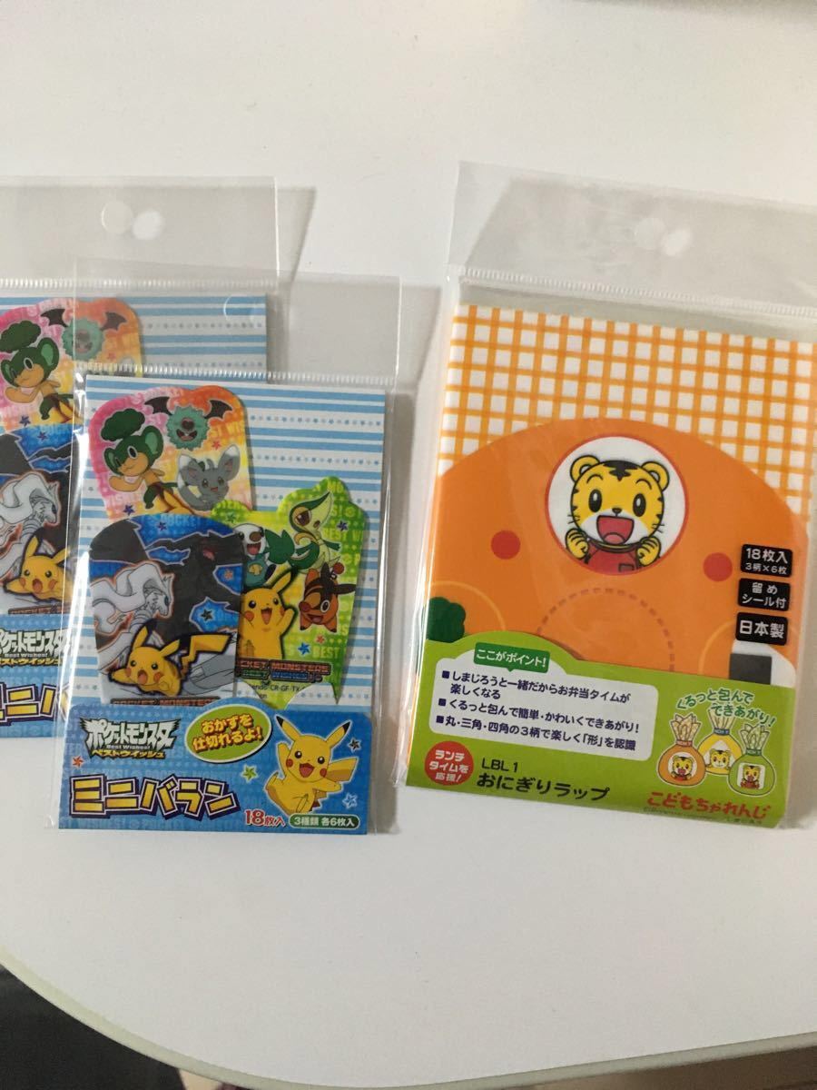 Paypayフリマ しまじろうとワンピースおにぎりラップとポケットモンスターミニバラシ 新品未開封 Paypayフリマ しまじろうとワンピースおにぎりラップとポケットモンスターミニバラシ 新品未開封