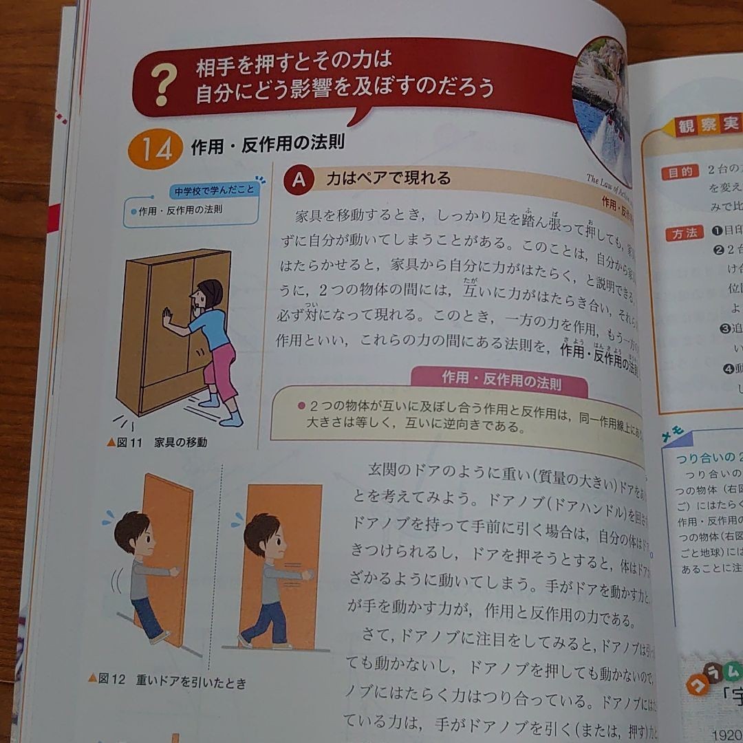 改訂 新編 物理基礎 東京書籍|Yahoo!フリマ(旧PayPayフリマ) 改訂 新編 物理基礎 東京書籍|Yahoo!フリマ(旧PayPayフリマ)