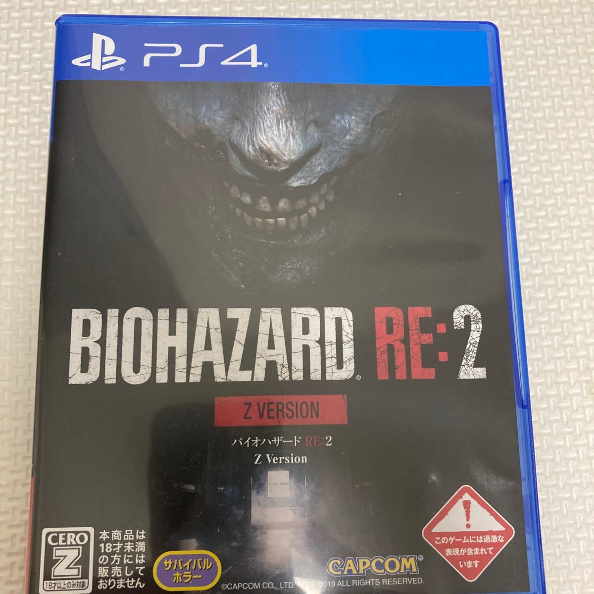 バイオハザードRE:2 PS4ソフト バイオハザードRE2 z Version BIOHAZARD バイオハザード Re: PS4