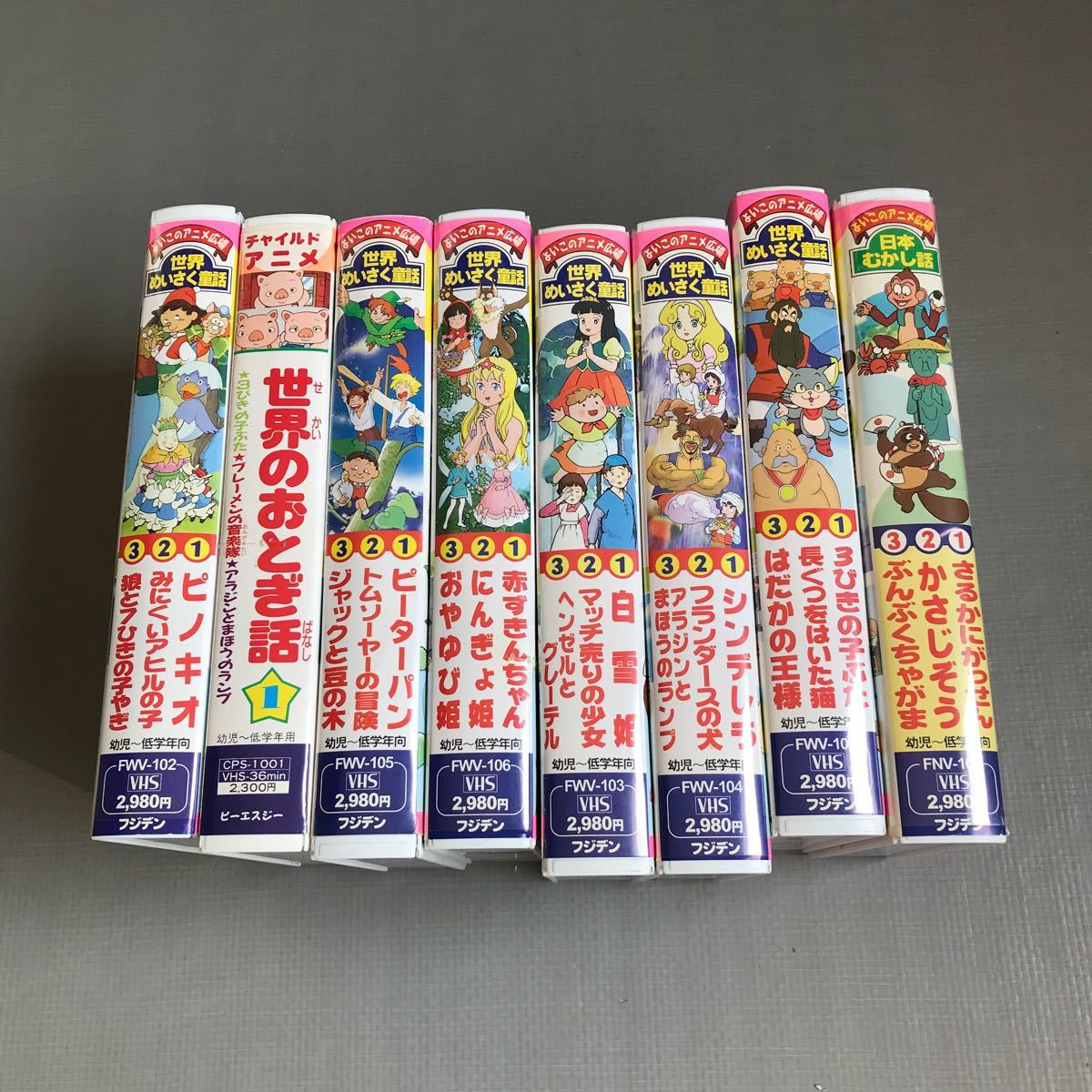 【新品/未開封】VHS・ビデオ/バイリンガル世界の童話12セット 世界と日本の童話(VHS) 児童全般