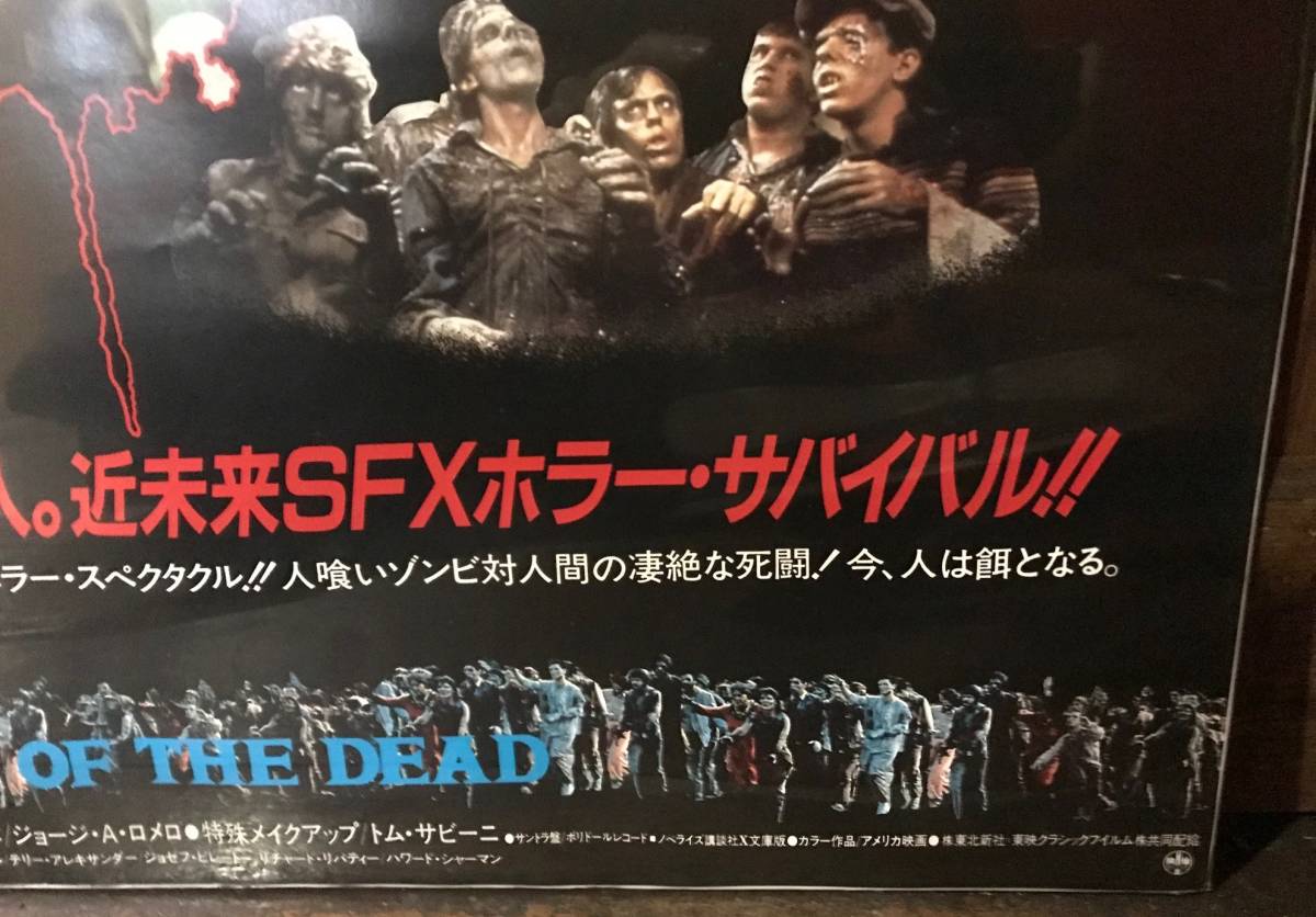  movie poster [... .../B]1986 year the first public version /Day of the Dead/ George *A*romero/George A. Romero/zombi/Zombie/ horror /