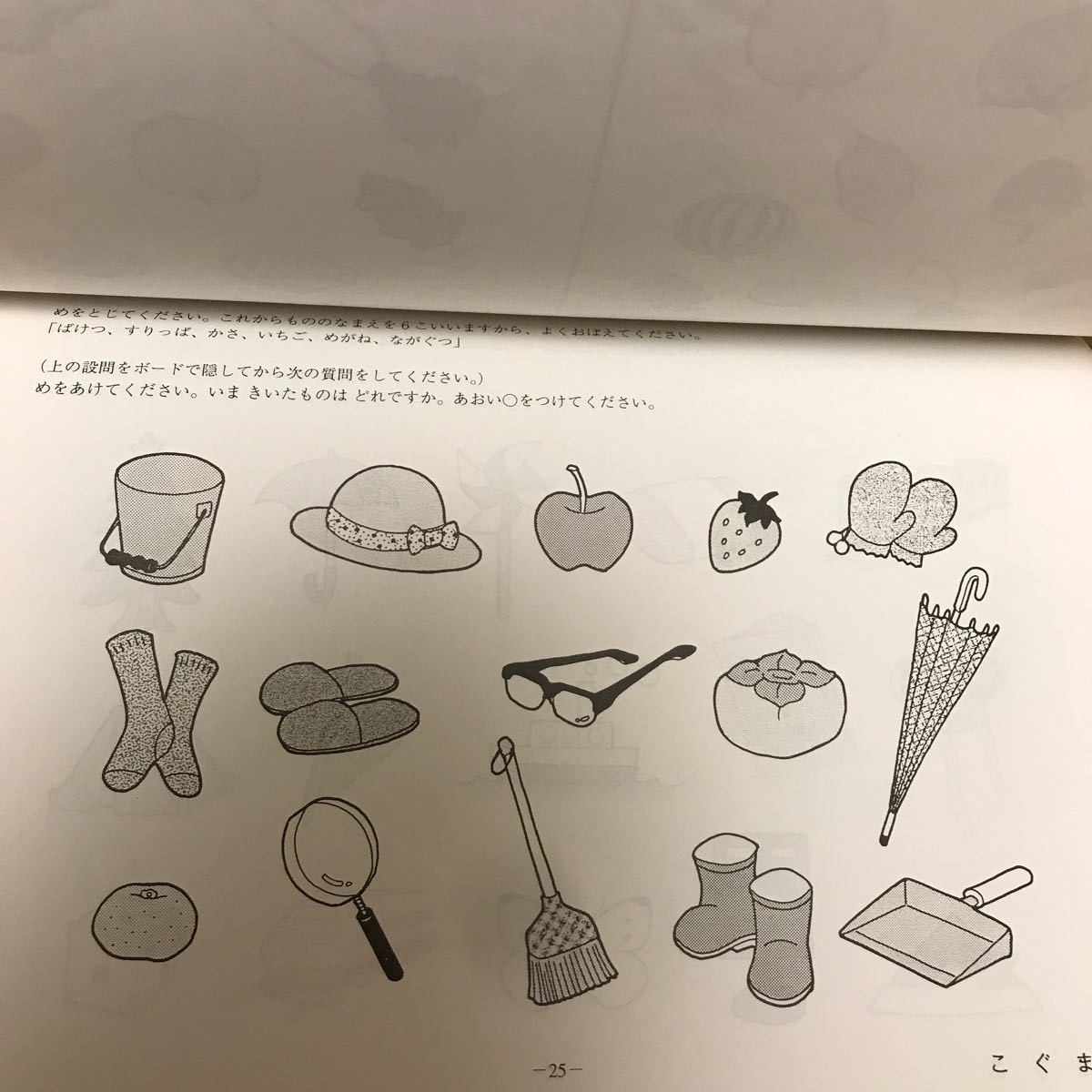 専用商品 未記入 こぐま会 ひとりでとっくん 73 ぐたいぶつのき 専用商品 未記入 こぐま会 ひとりでとっくん 73 ぐたいぶつのき