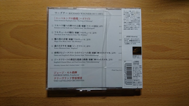 帯付 ジョージ セル ワーグナー ニーベルングの指環 ハイライト Jauce Shopping Service Yahoo Japan Auctions Ebay Japan 帯付 ジョージ セル ワーグナー ニーベルングの指環 ハイライト Jauce Shopping Service Yahoo Japan Auctions Ebay Japan