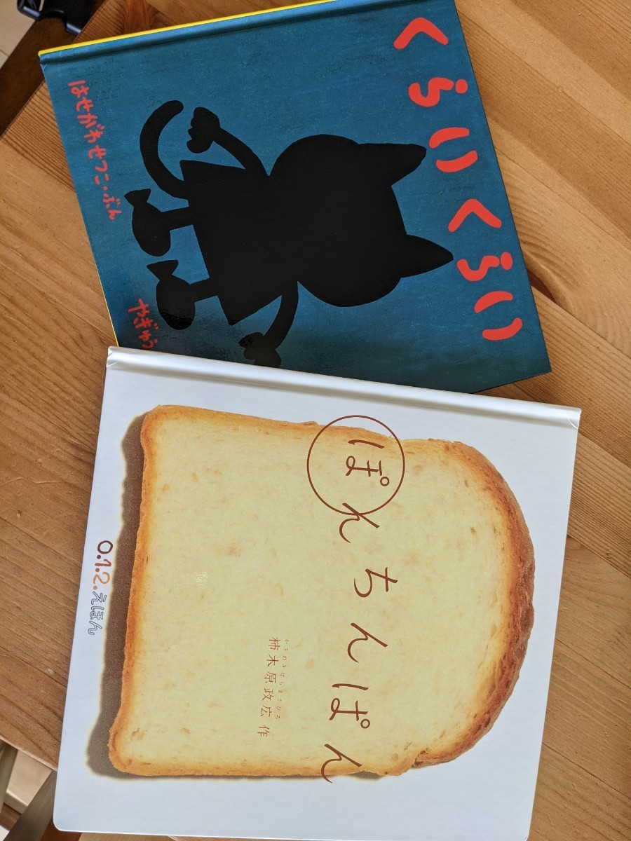 Paypayフリマ 本 ぽんちんぱんとくらいくらい Paypayフリマ 本 ぽんちんぱんとくらいくらい