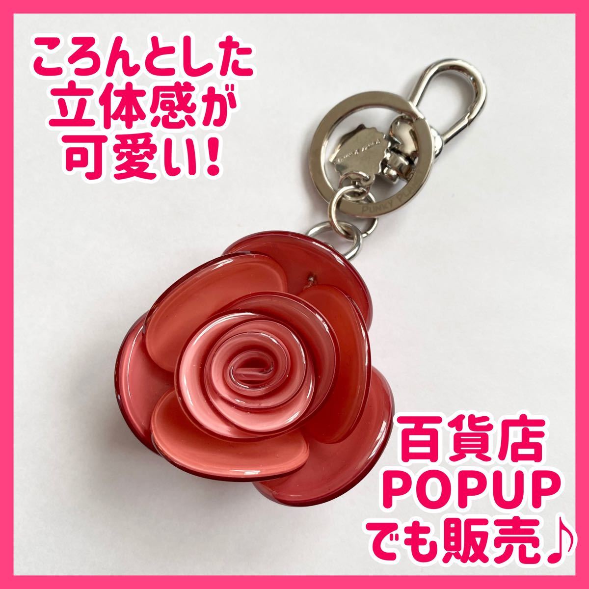 Paypayフリマ ぷっくりローズキーホルダー 薔薇 ピンク 新品 アクリル製 大人可愛い 韓国ファッション Paypayフリマ ぷっくりローズキーホルダー 薔薇 ピンク 新品 アクリル製 大人可愛い 韓国ファッション