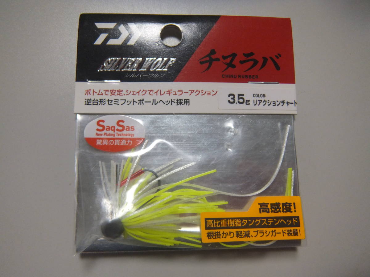 新品 ダイワ シルバーウルフ 銀狼 チヌラバ 3.5ｇ リアクションチャート タングステンヘッド チニング 黒鯛(クロダイ)_画像1