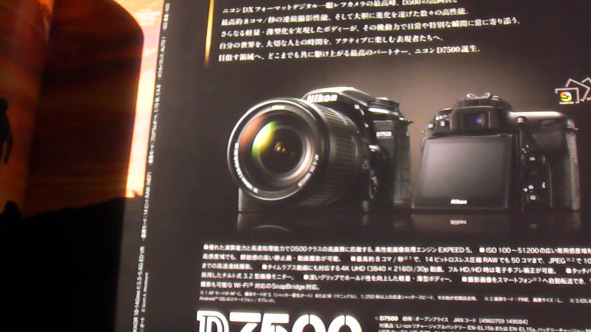 Nikon Nikon digital single‐lens reflex camera D7500 catalog 2020.3 free shipping 