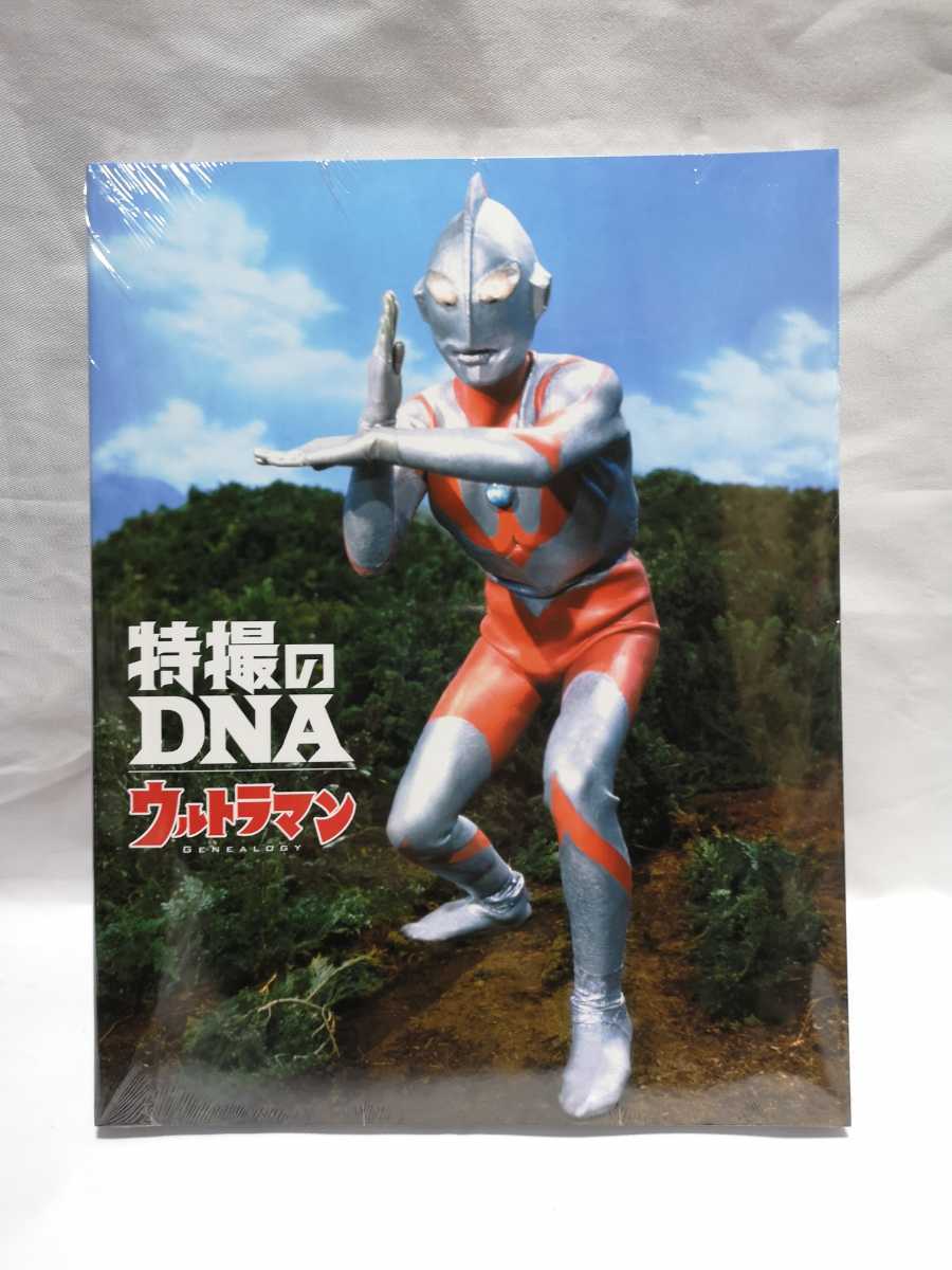 特撮のdna ウルトラマン 図録 M1号 U S Toys ブルマァク マルサン ゴジラ ガメラ モスラ 特撮大百科 Cast 特撮 売買されたオークション情報 Yahooの商品情報をアーカイブ公開 オークファン Aucfan Com