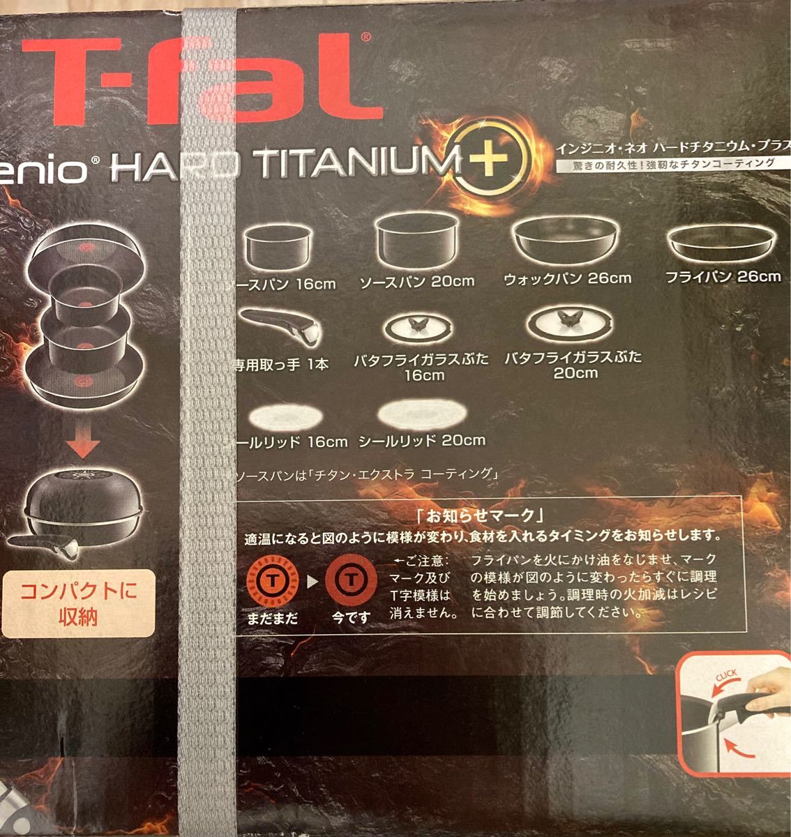 ティファール T-fal  インジニオ・ネオ ハードチタニウム・プラス  セット　9