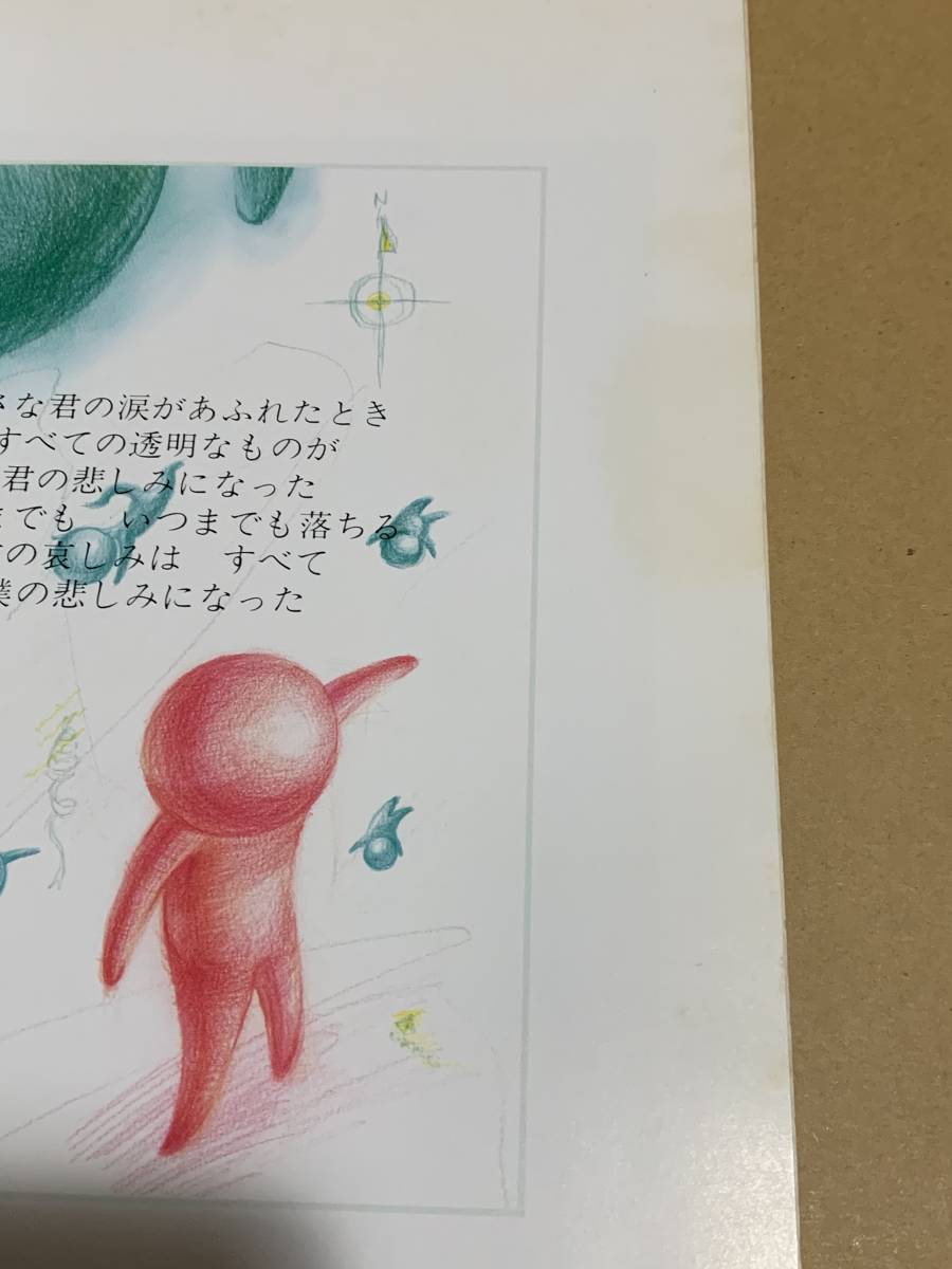 ヤフオク 直野儚羅 鱗月 イラスト集 ペーパー付 ヤフオク 直野儚羅 鱗月 イラスト集 ペーパー付