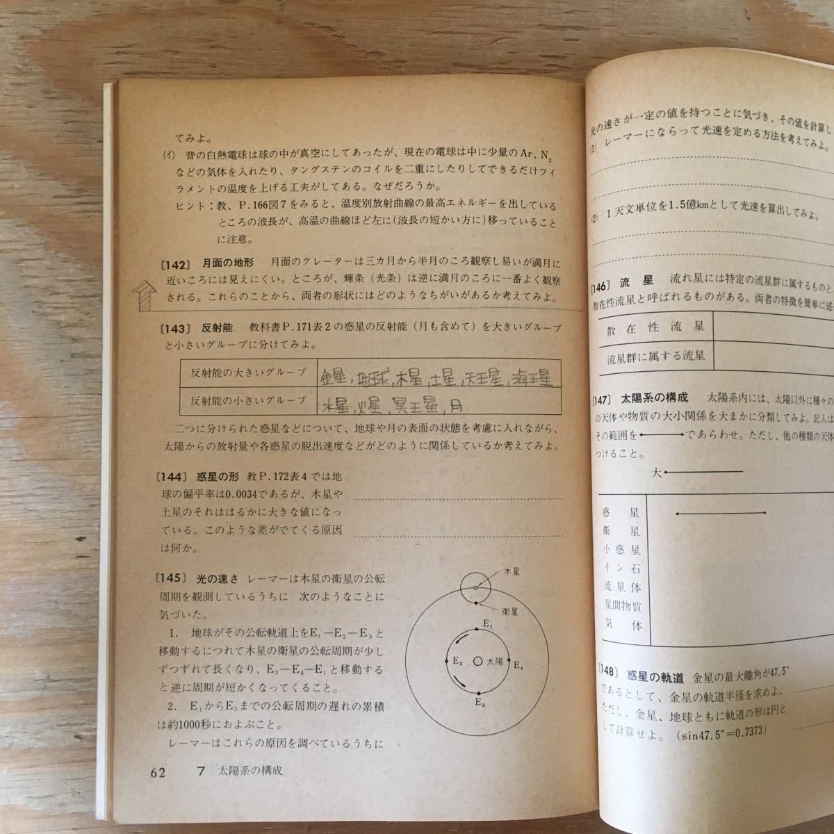Y7fj4 レア 地学 教科書傍用問題集第一学習社 ケプラー 日本代購網 Uneedbid官網 日本代購首選 Uneedbid 代購網 日本雅虎代購 日本樂天代購 Y7fj4 レア 地学 教科書傍用問題集第一学習社 ケプラー 日本代購網 Uneedbid官網 日本代購首選 Uneedbid 代購網 日本雅虎代購 日本樂天代購