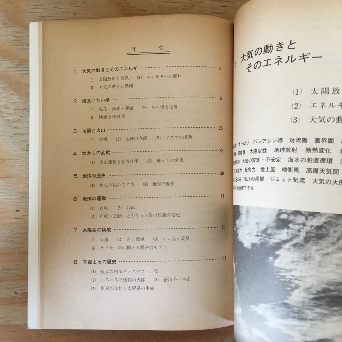 Y7fj4 レア 地学 教科書傍用問題集第一学習社 ケプラー 日本代購網 Uneedbid官網 日本代購首選 Uneedbid 代購網 日本雅虎代購 日本樂天代購 Y7fj4 レア 地学 教科書傍用問題集第一学習社 ケプラー 日本代購網 Uneedbid官網 日本代購首選 Uneedbid 代購網 日本雅虎代購 日本樂天代購