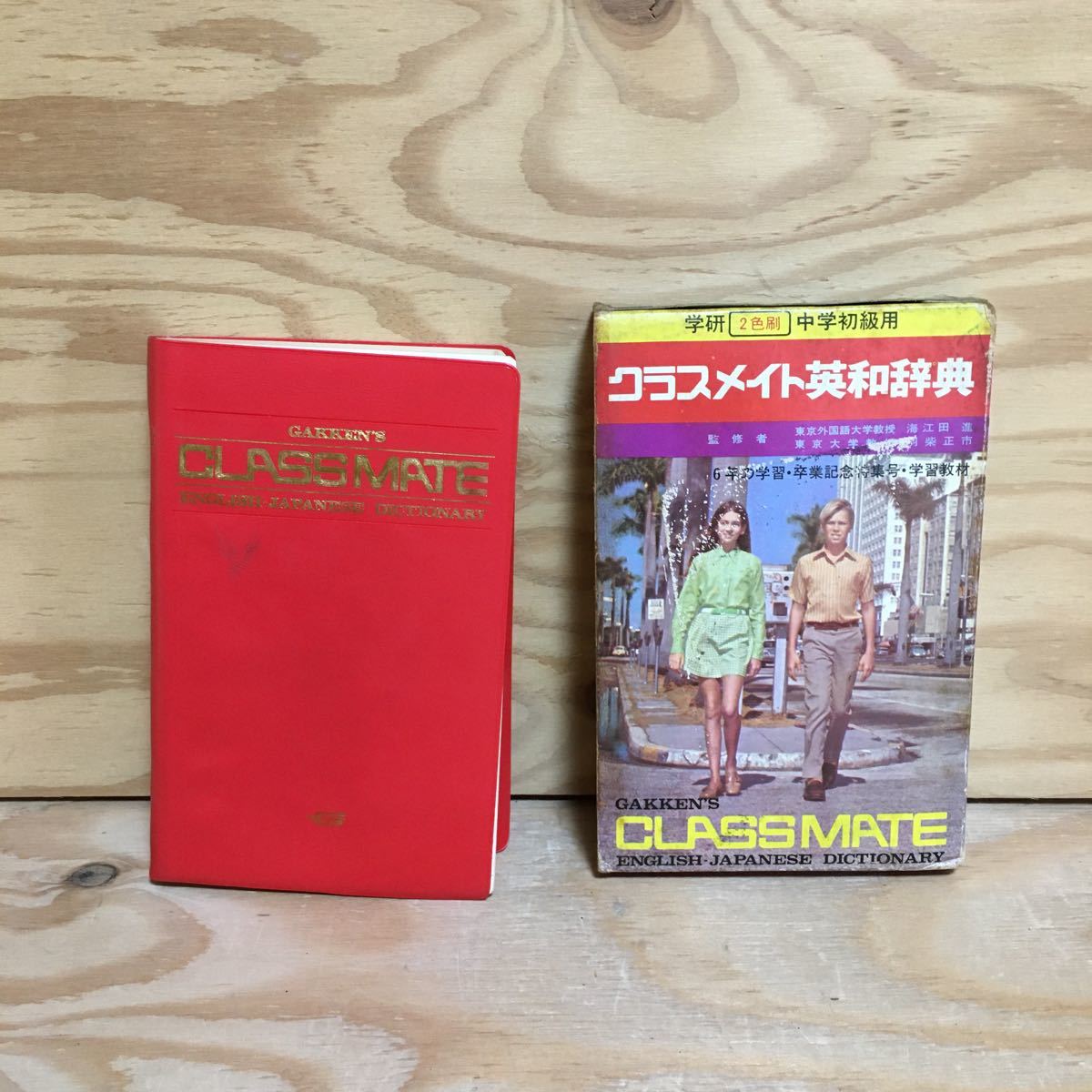 Y7FBB2-210127レア［クラスメイト英和辞典 中学初級用 学研］