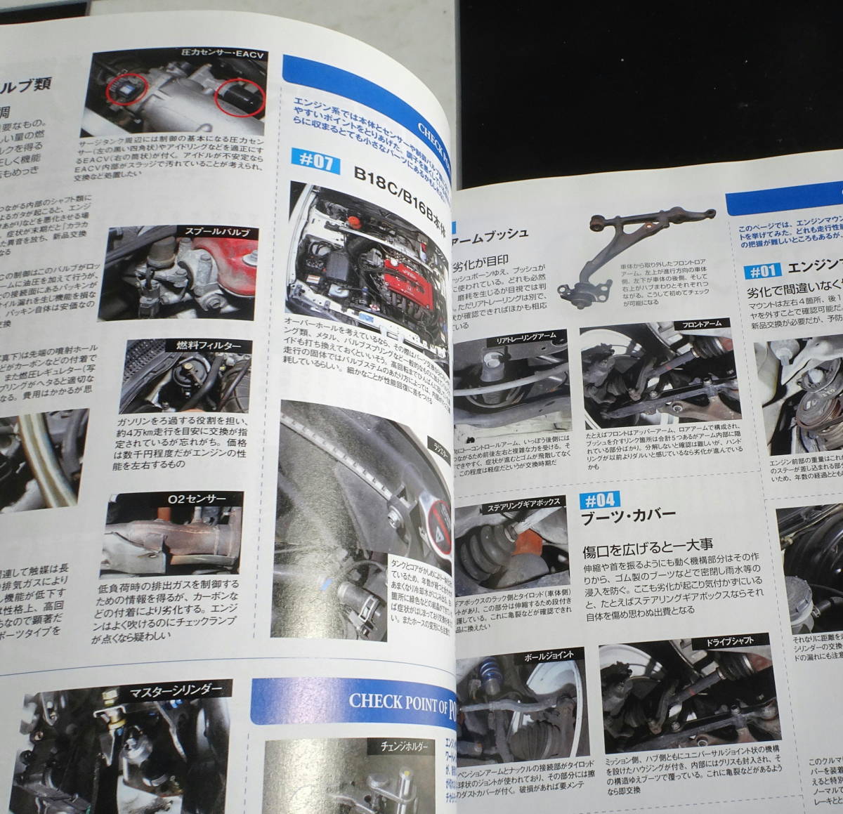 【ハイパーレブ vol.148】ホンダ・EK/EG/EF シビック&DC/DB インテグラ VTEC B16/18型チューン HONDA CIVIC & INTEGRA+EF CR-X_画像6