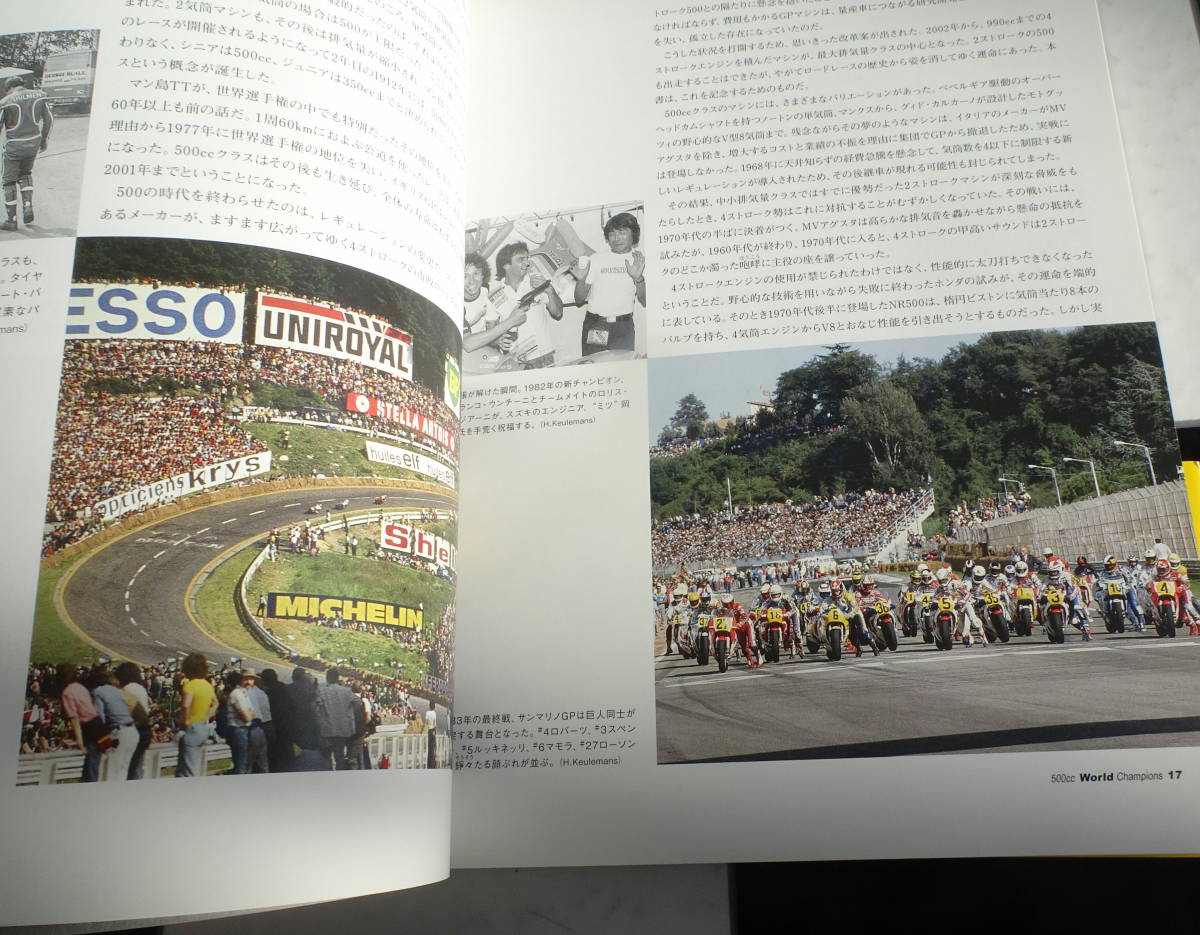 The 500ccワールドチャンピオン 日本語版 半世紀に渡り繰り広げられたロードレース世界選手権最高峰500ccクラス歴代チャンピオン総勢22人